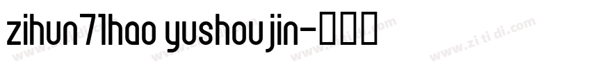 zihun71hao yushoujin字体转换
